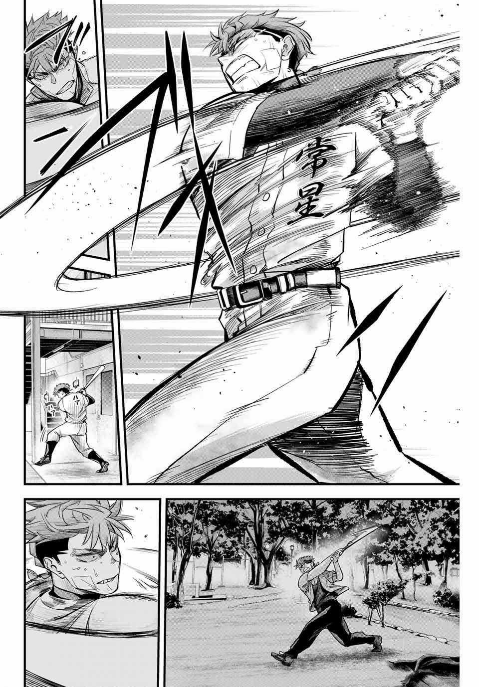 Irregulars - Bất Quy Tắc Chapter 9 trang 15