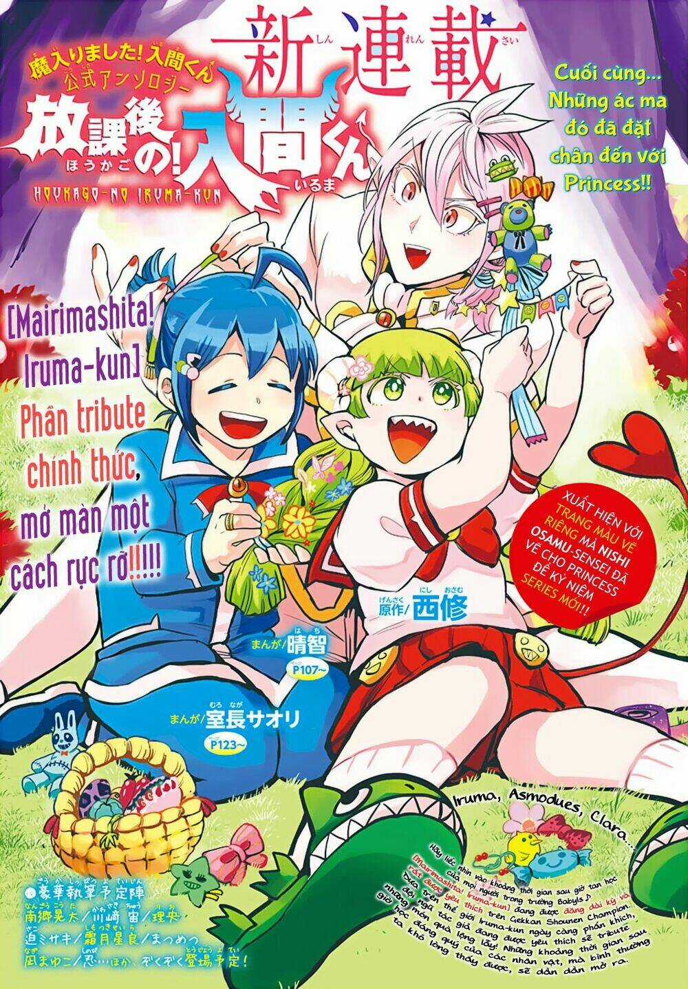 Iruma-Kun Sau Giờ Học! Chapter 1 trang 2