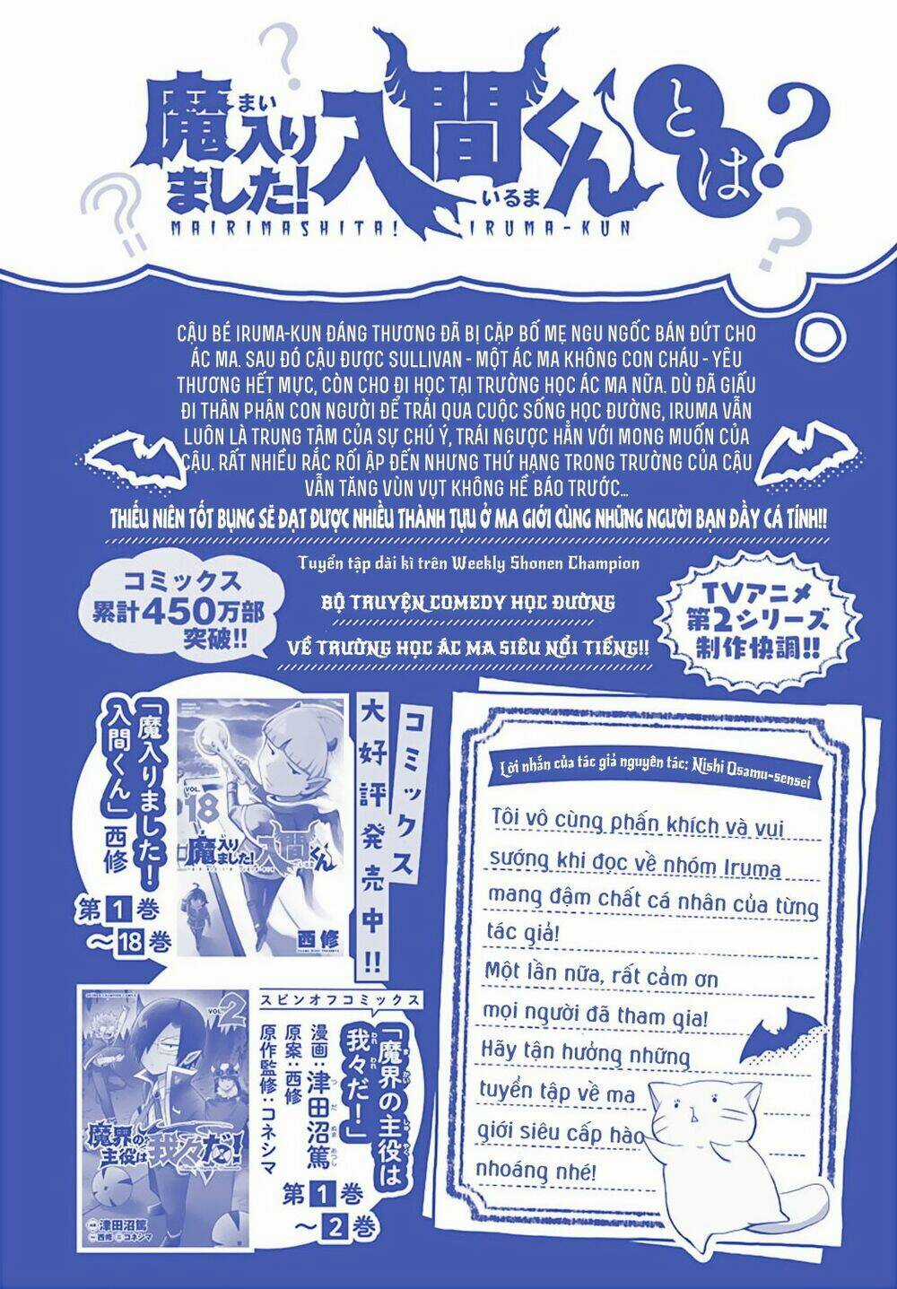 Iruma-Kun Sau Giờ Học! Chapter 1 trang 3