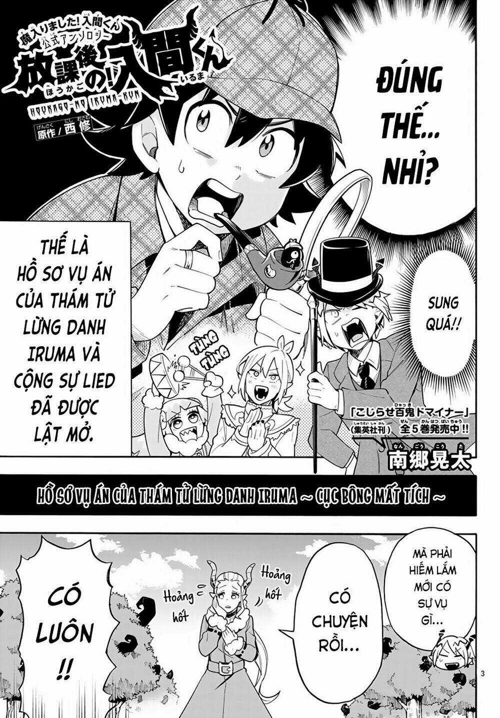 Iruma-Kun Sau Giờ Học! Chapter 2 trang 4