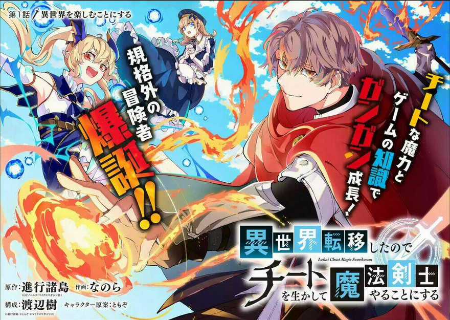 Isekai Cheat Magic Swordsman Chapter 1 trang 3