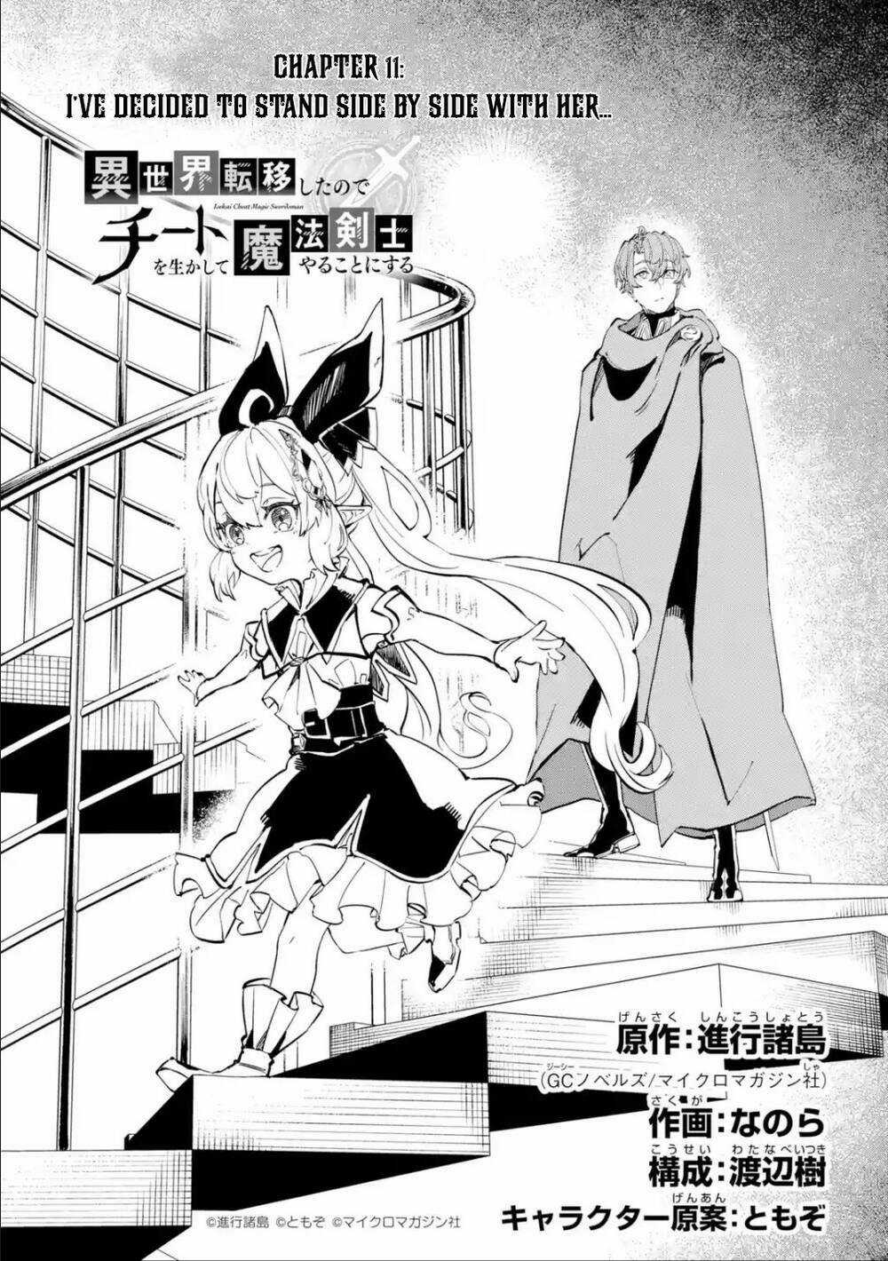 Isekai Cheat Magic Swordsman Chapter 11.1 trang 3