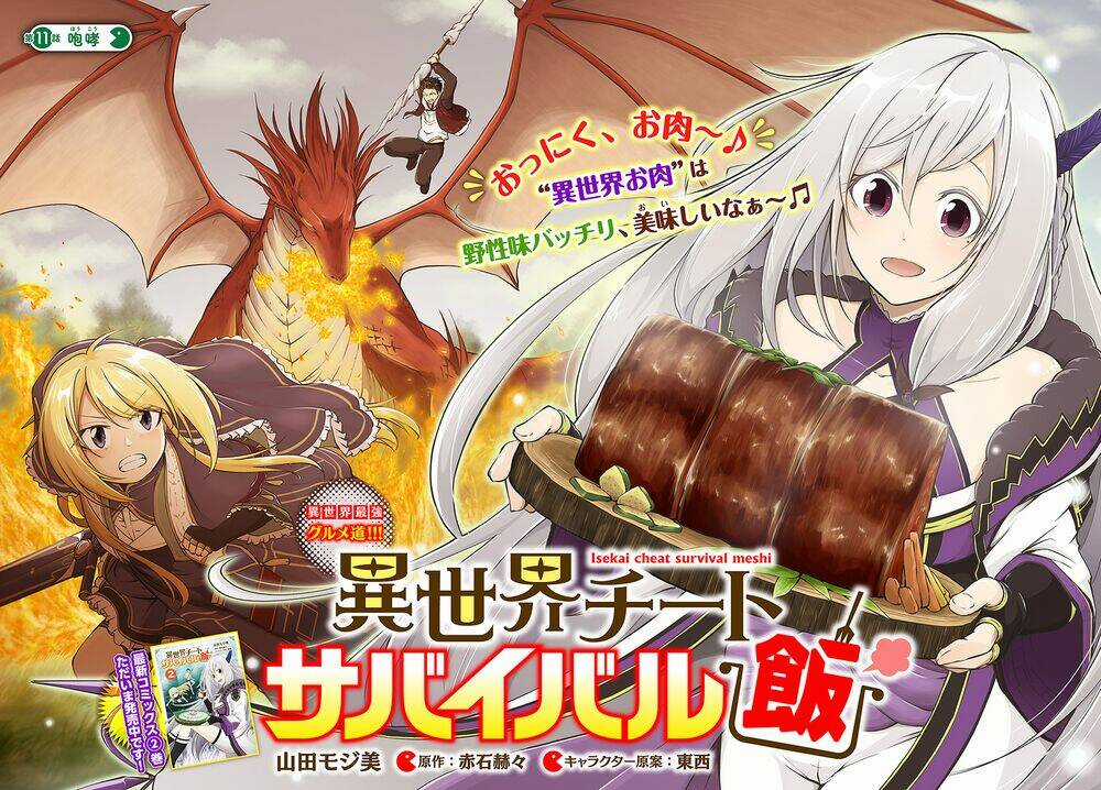 Isekai Cheat Survival Meshi Chapter 11 trang 2