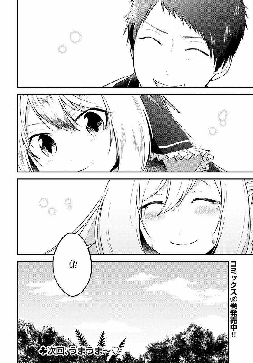 Isekai Cheat Survival Meshi Chapter 13 trang 36