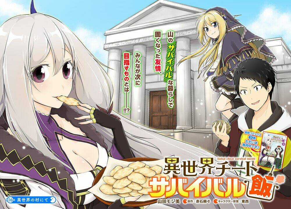 Isekai Cheat Survival Meshi Chapter 16 trang 3