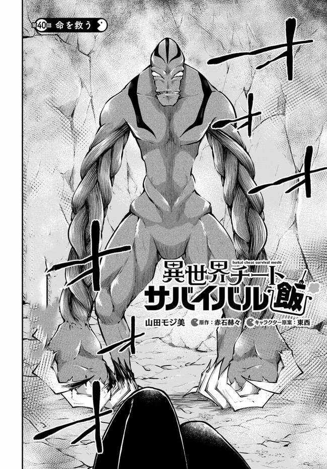 Isekai Cheat Survival Meshi Chapter 40 trang 2
