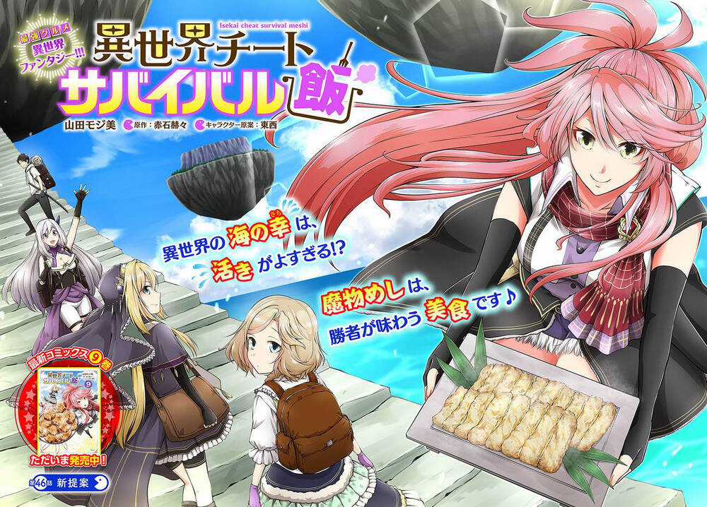 Isekai Cheat Survival Meshi Chapter 46 trang 2