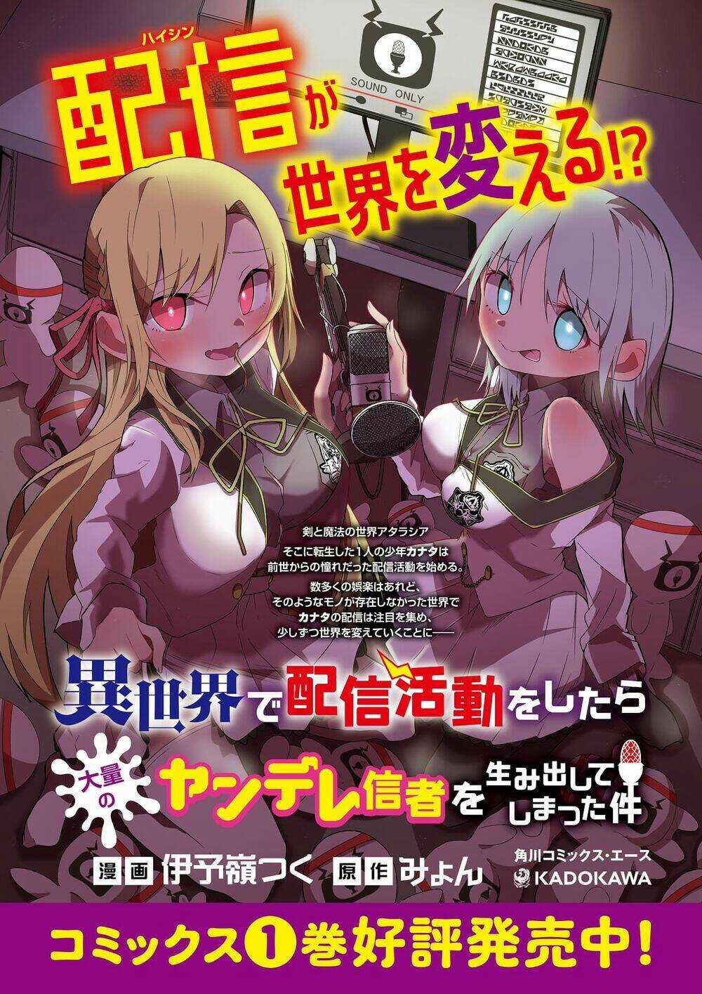 Isekai De Haishin Katsudou Wo Shitara Tairyou No Yandere Shinja Wo Umidashite Shimatta Ken Chapter 20 trang 2
