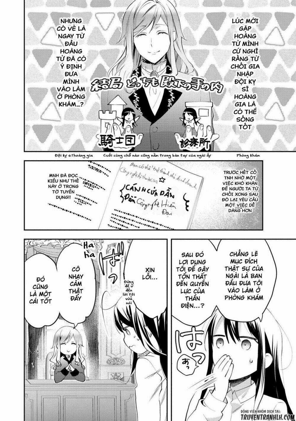 Isekai De 'Kuro No Iyashi Te' Tte Yobarete Imasu Chapter 17 trang 19