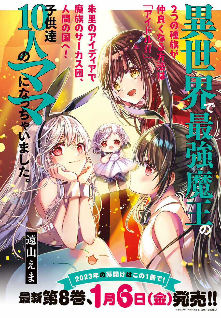 Isekai De Saikyo Mao No Kodomotachi No Mama Ni Natchaimashita Chapter 33 trang 2