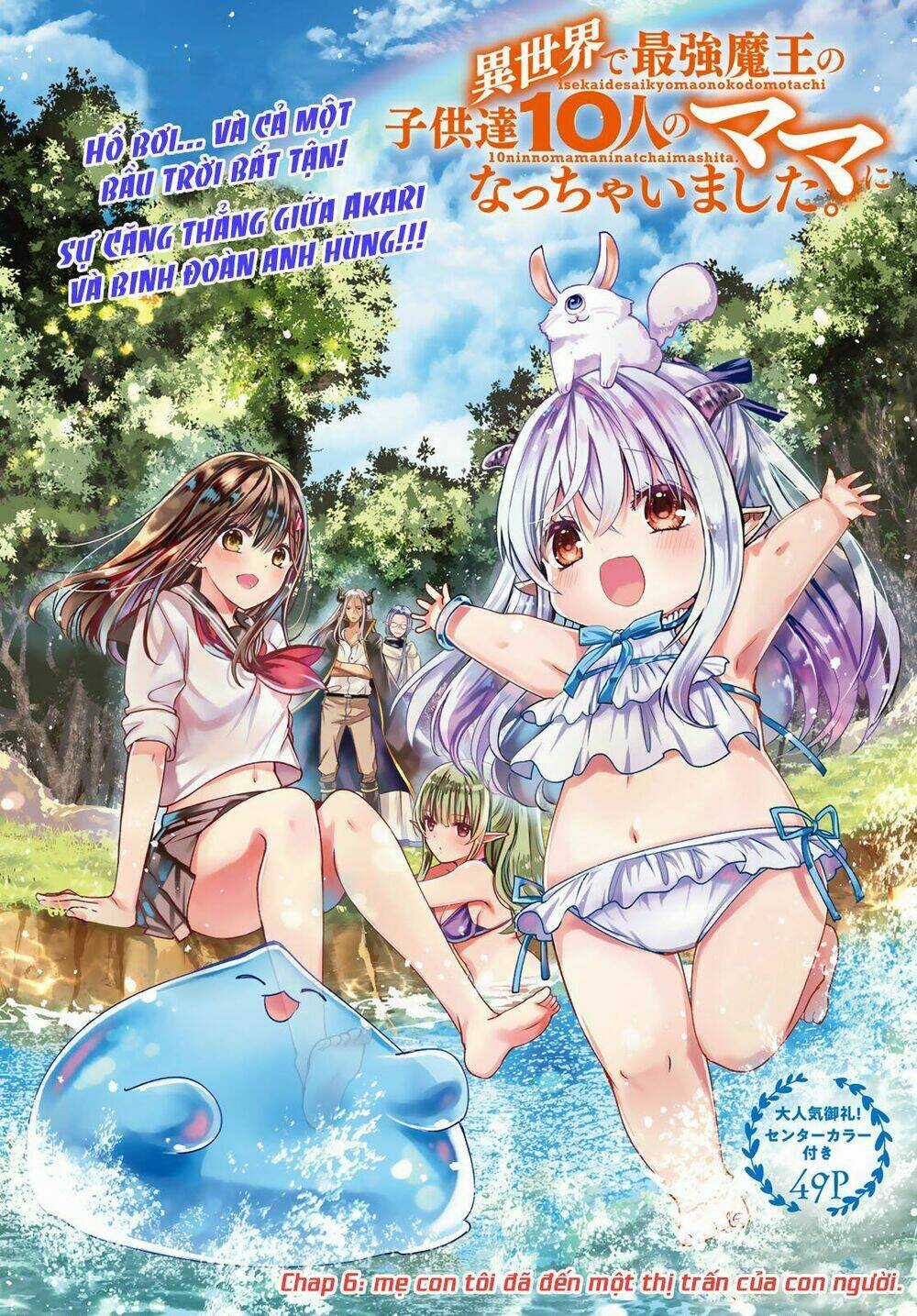 Isekai De Saikyo Mao No Kodomotachi No Mama Ni Natchaimashita Chapter 6.1 trang 2