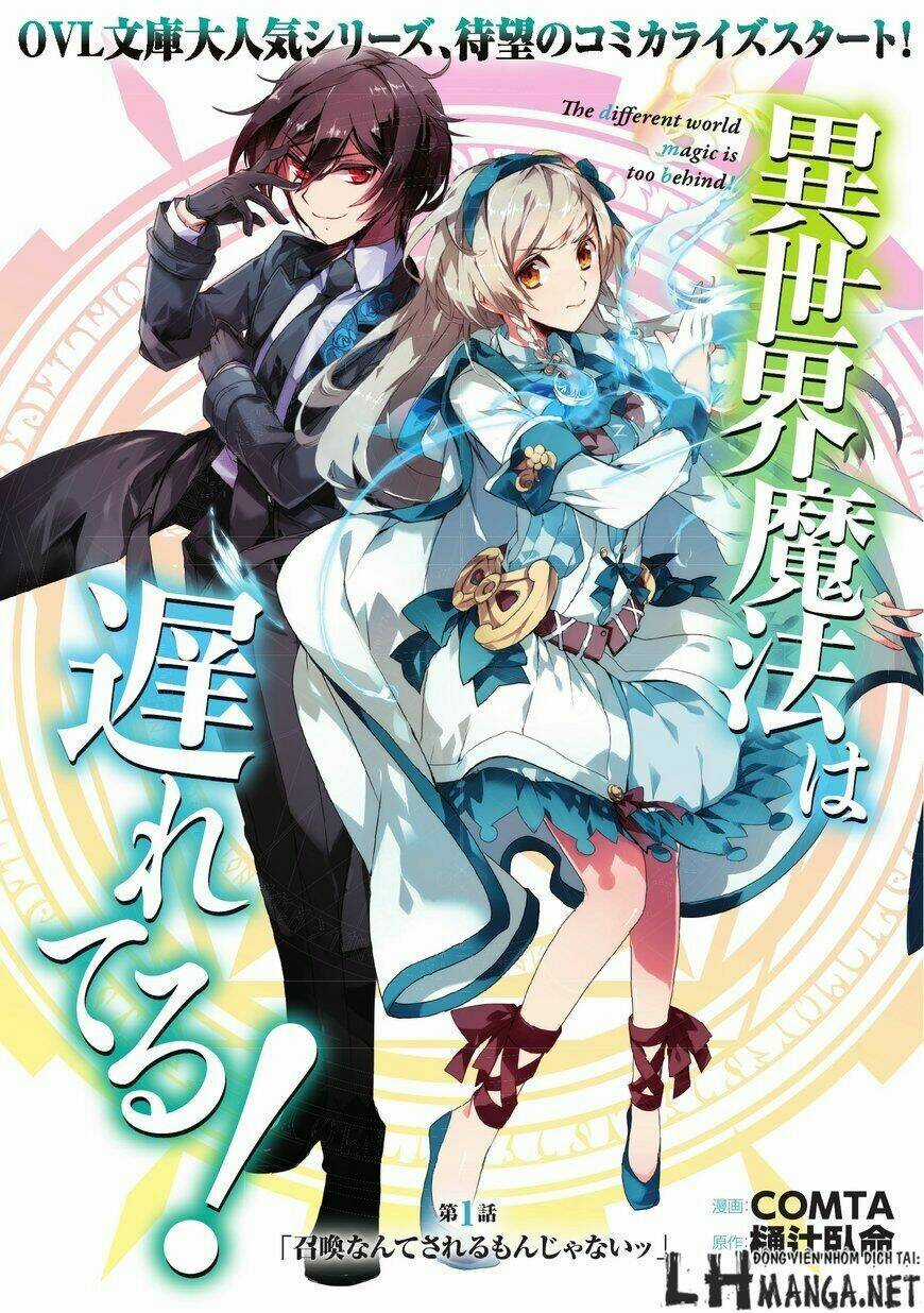 Isekai Mahou Wa Okureteru! Chapter 1 trang 6