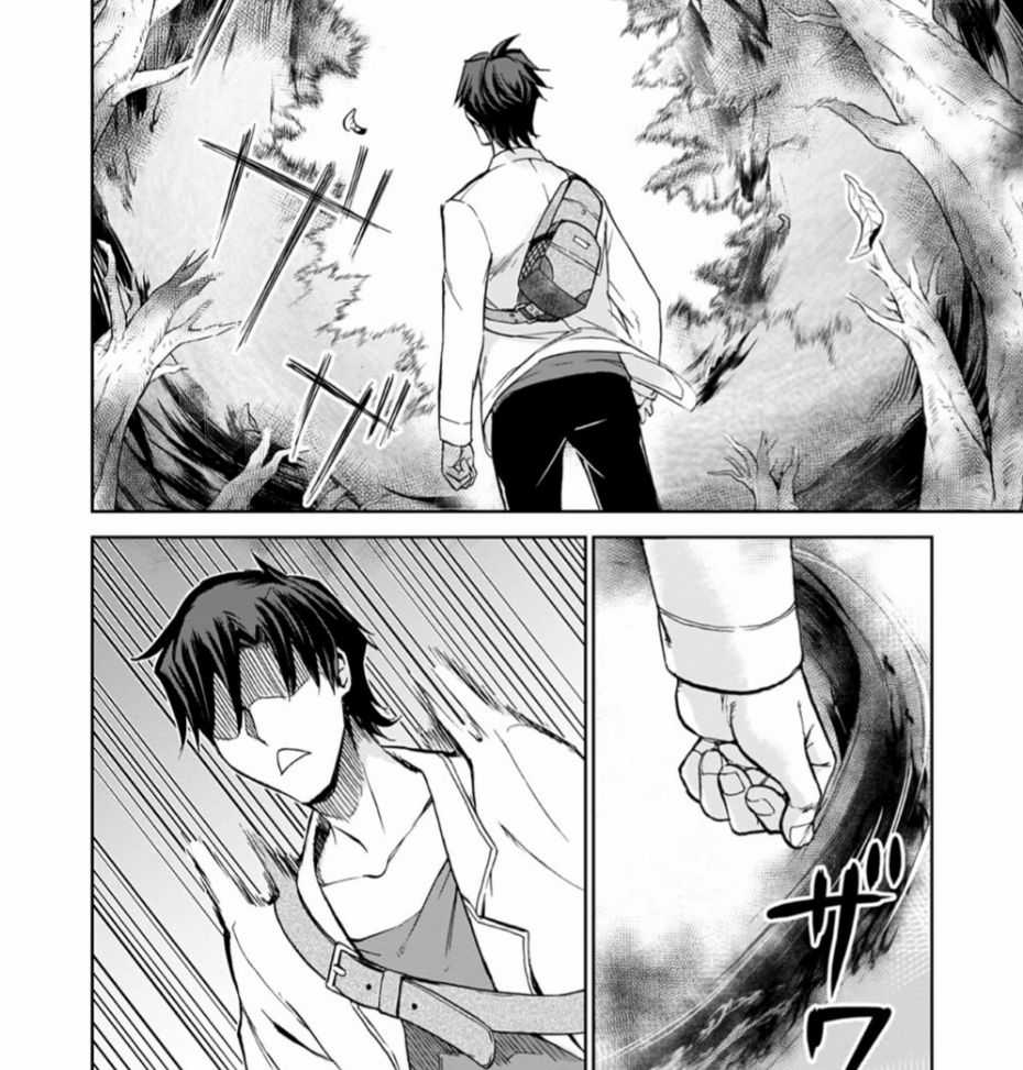 Isekai Ni Otosaretara... Jouka Wa Kihon! - Rơi Vào Dị Giới, Tôi Chủ Yếu Đi Thanh Tẩy! Chapter 1 trang 16