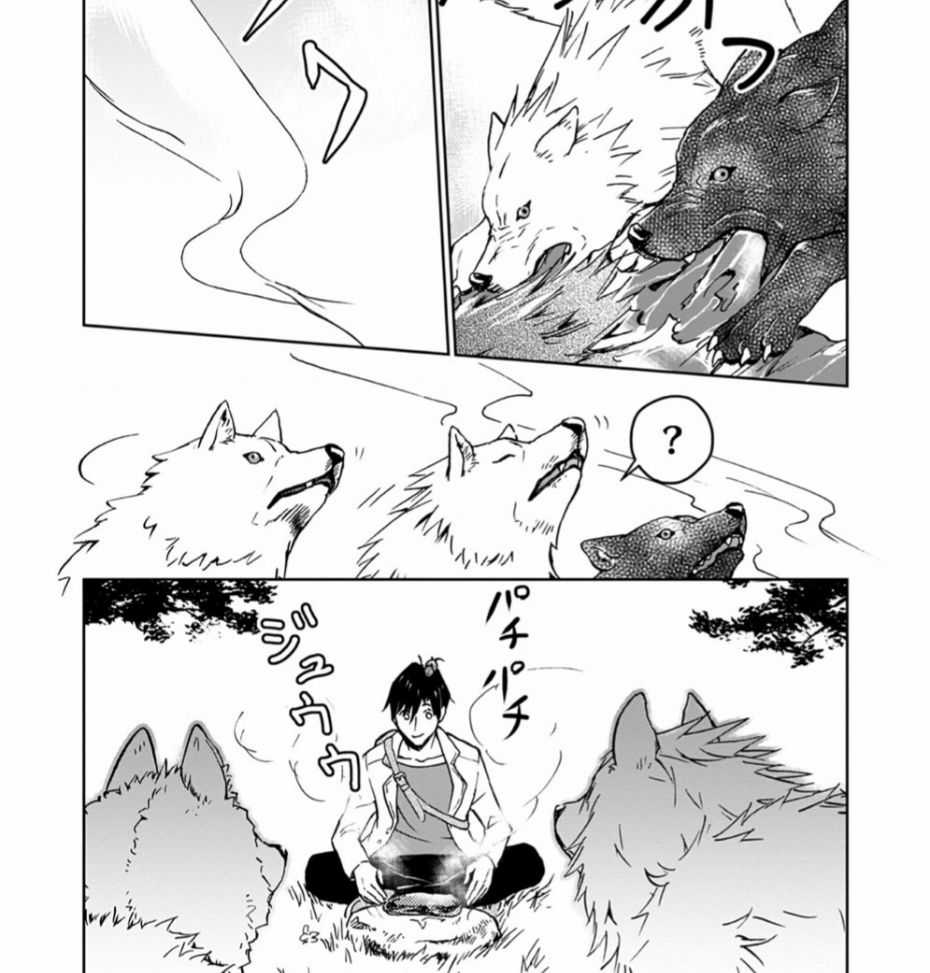 Isekai Ni Otosaretara... Jouka Wa Kihon! - Rơi Vào Dị Giới, Tôi Chủ Yếu Đi Thanh Tẩy! Chapter 4 trang 33