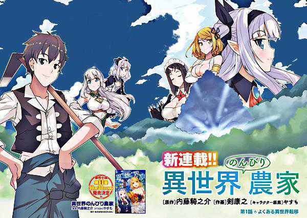 Isekai Nonbiri Nouka Chapter 13 trang 1