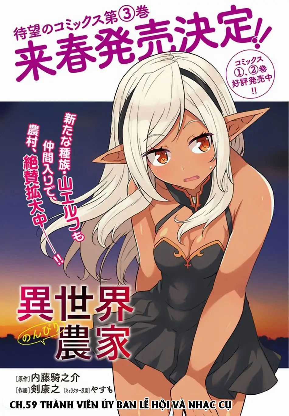 Isekai Nonbiri Nouka Chapter 59 trang 2
