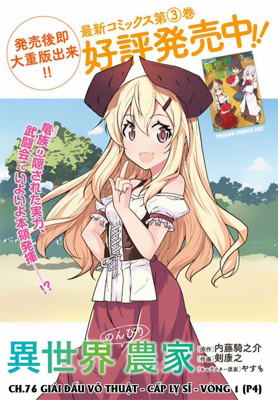 Isekai Nonbiri Nouka Chapter 76 trang 2