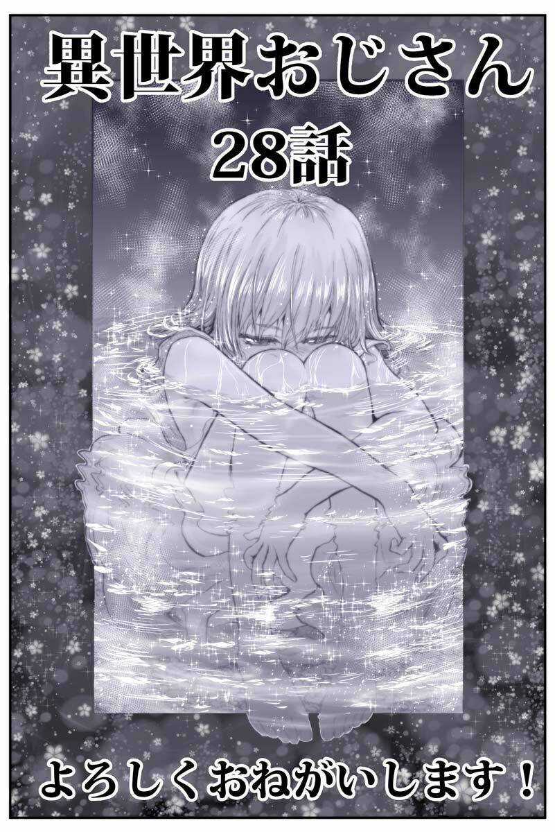Isekai Ojisan Chapter 28 trang 0