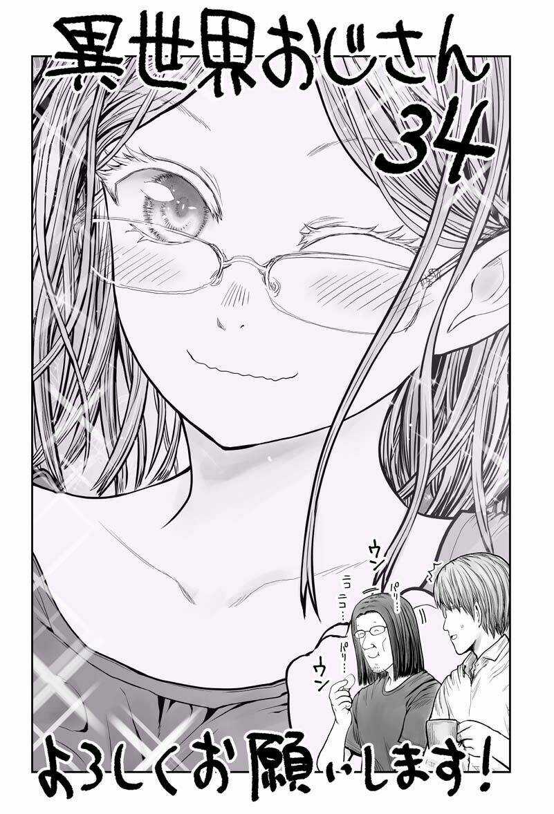 Isekai Ojisan Chapter 34 trang 0