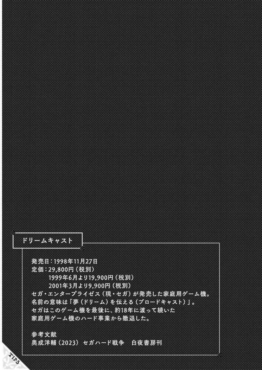 Isekai Ojisan Chapter 50 trang 32