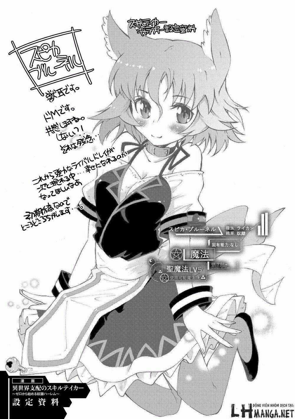 Isekai Shihai No Skill Taker: Zero Kara Hajimeru Dorei Harem Chapter 8 trang 25