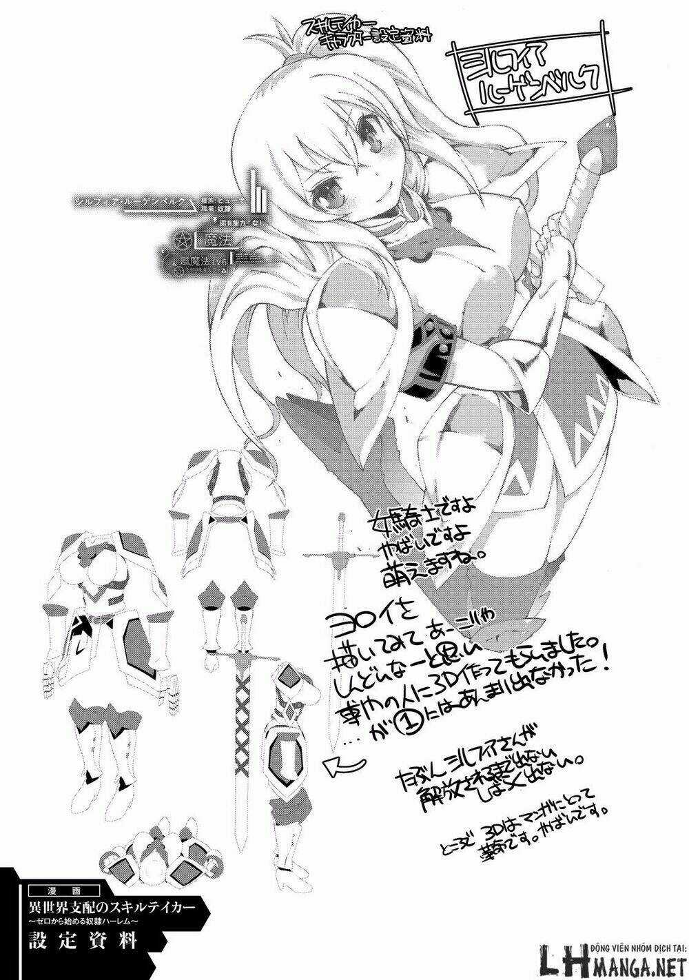 Isekai Shihai No Skill Taker: Zero Kara Hajimeru Dorei Harem Chapter 8 trang 27