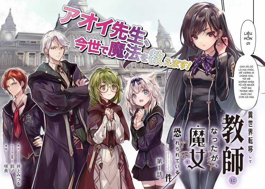 Isekai Teni Shite Kyoushi ni Natta ga, Majo to Osorerareteiru Ken ~Aoi-sensei no Gakuen Funtou Nisshi~ Chapter 1 trang 2