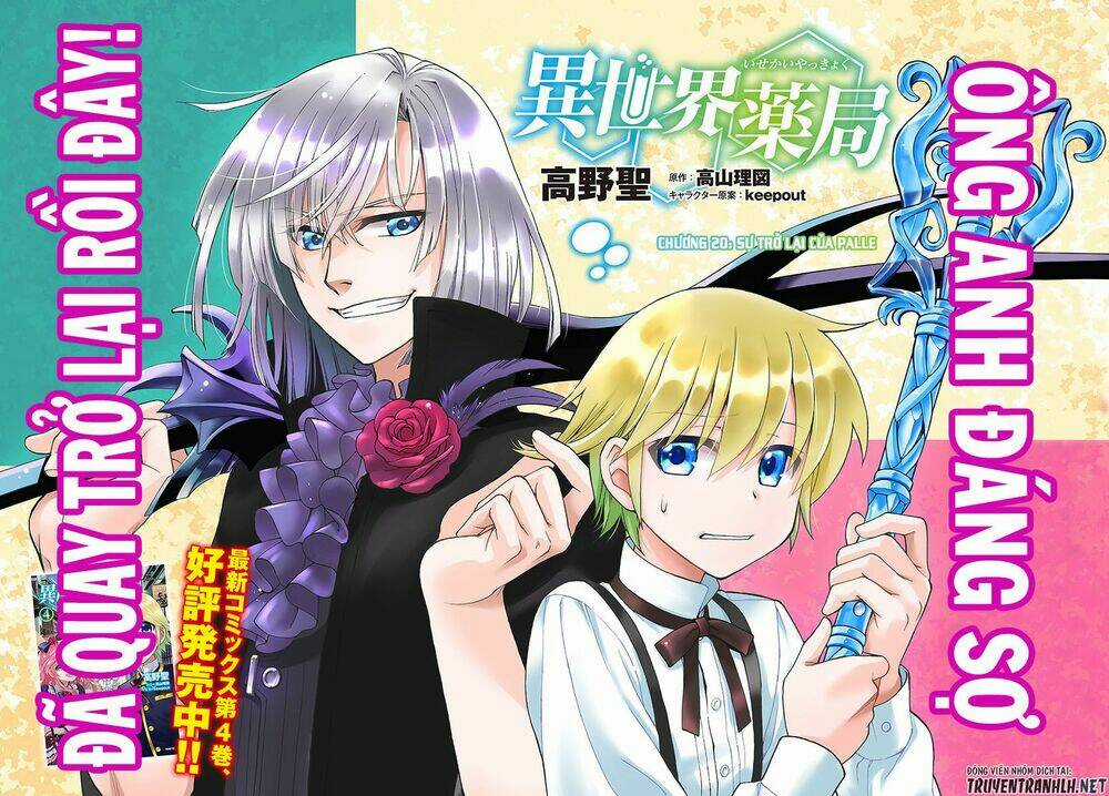 Isekai Yakkyoku Chapter 20 trang 3