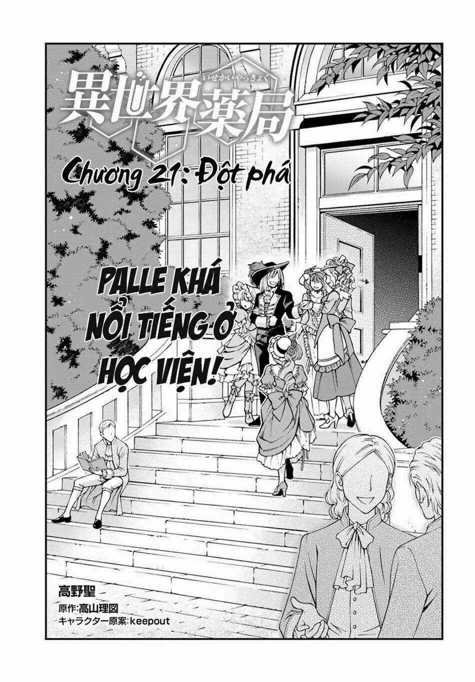 Isekai Yakkyoku Chapter 21 trang 3