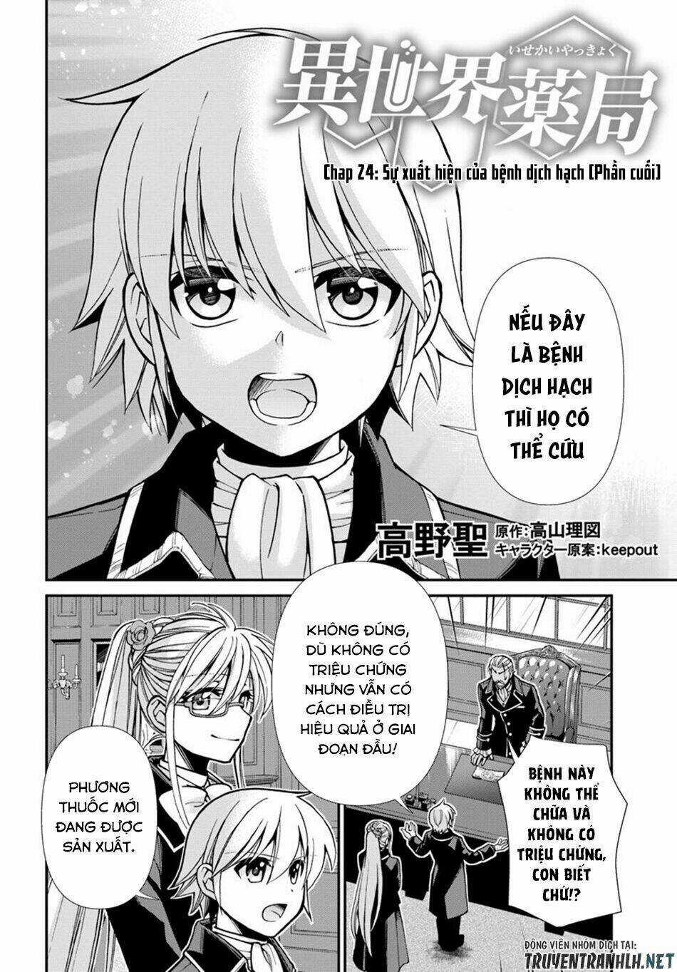 Isekai Yakkyoku Chapter 24.2 trang 2