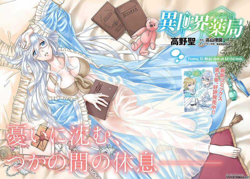 Isekai Yakkyoku Chapter 31 trang 3