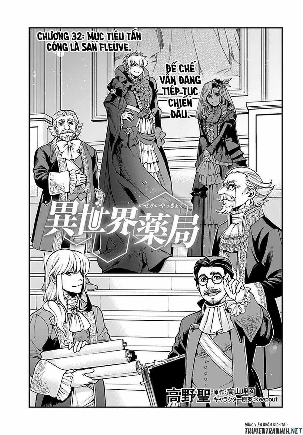 Isekai Yakkyoku Chapter 32 trang 2