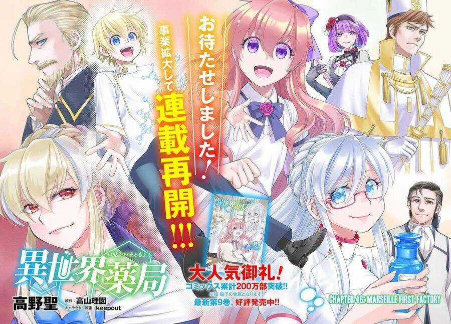 Isekai Yakkyoku Chapter 46 trang 4