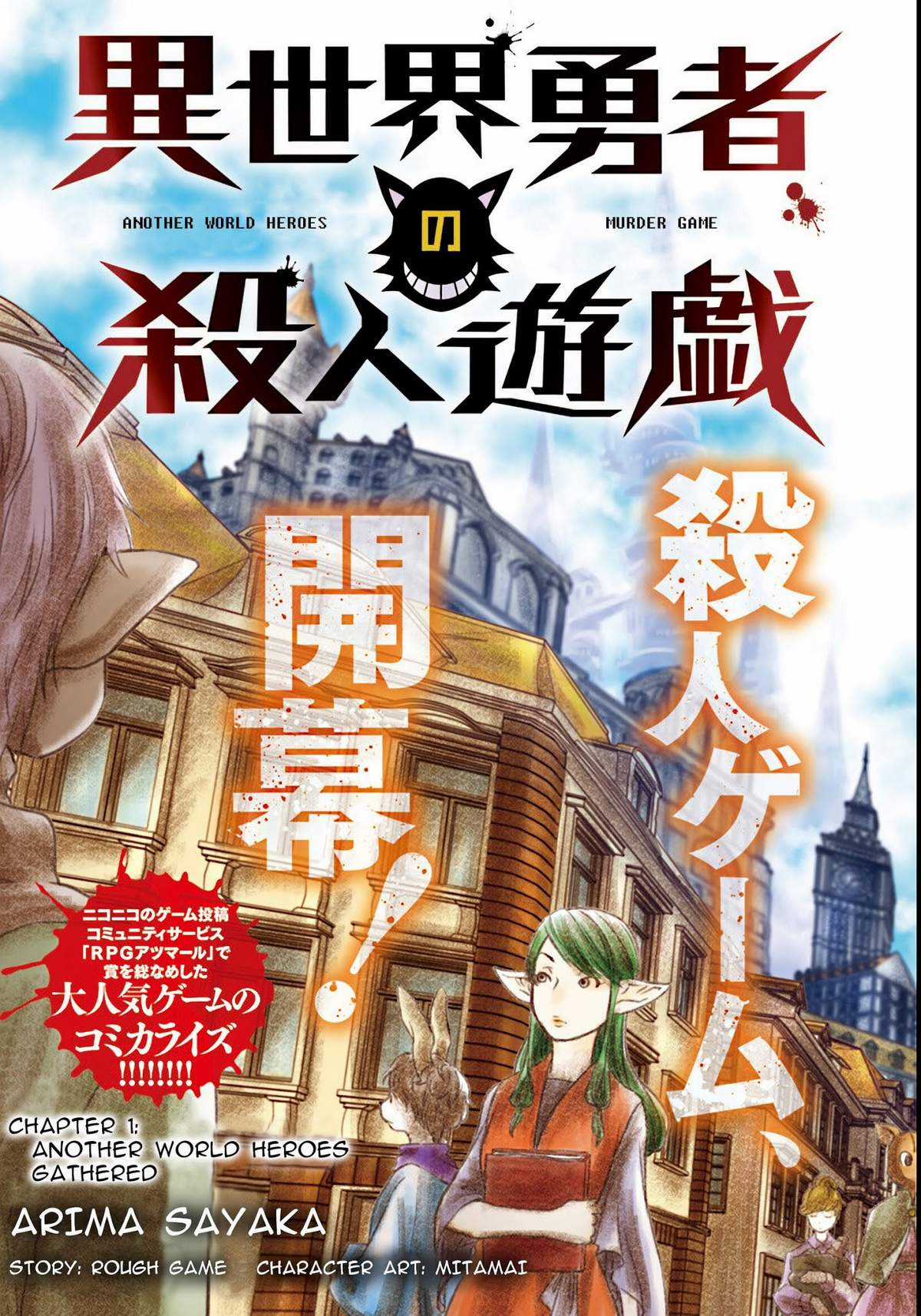 Isekai Yuusha No Satsujin Yuugi Chapter 1.1 trang 2
