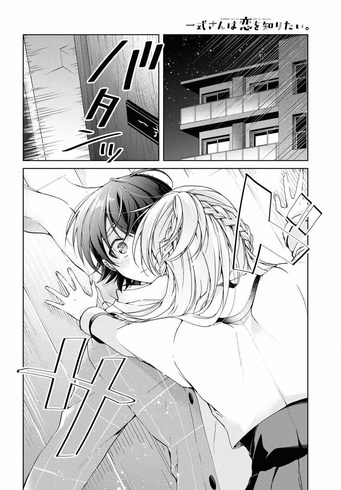 Isshiki-san muốn biết yêu là gì Chapter 17 trang 10