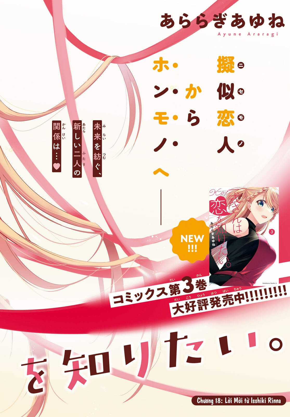 Isshiki-san muốn biết yêu là gì Chapter 18 trang 3