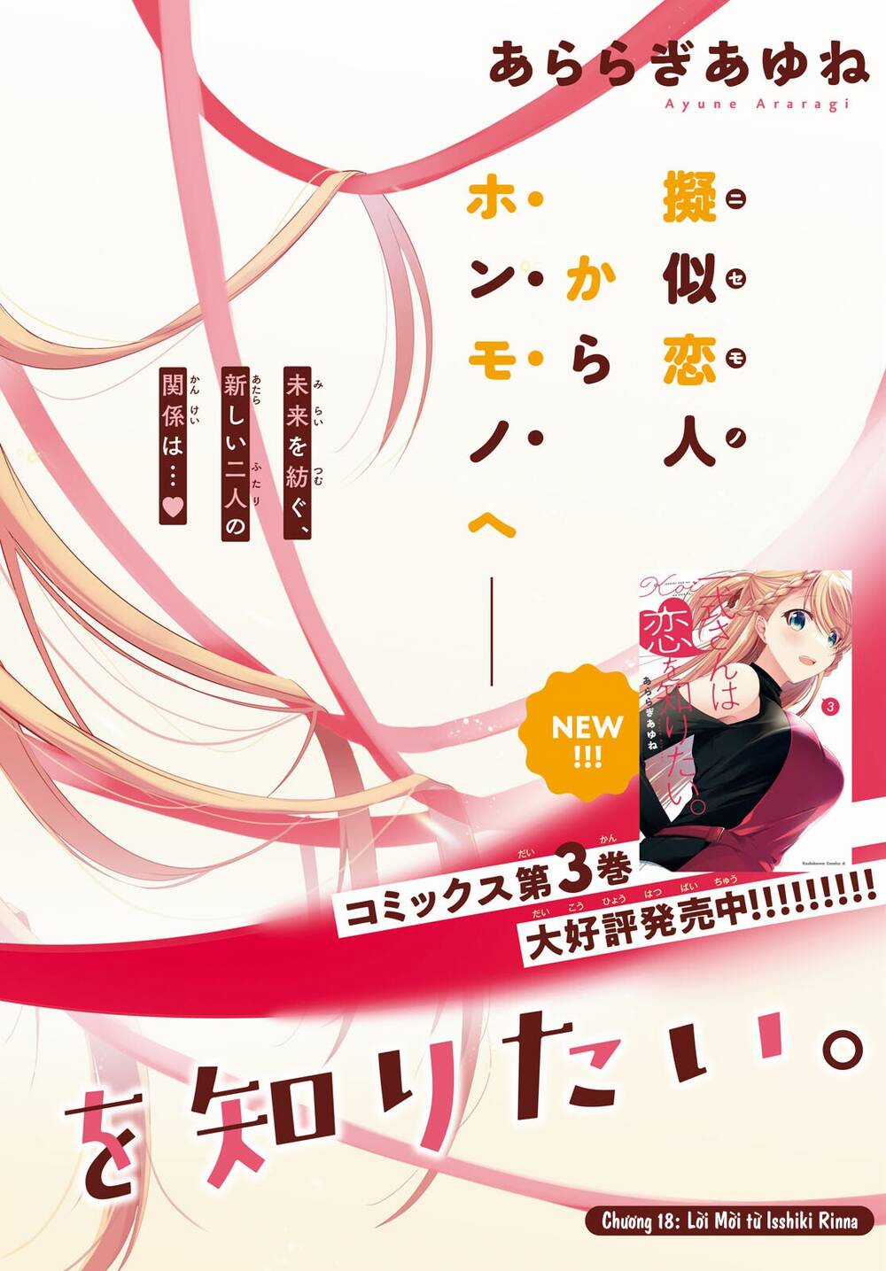 Isshiki-San Wa Koi Wo Shiritai Chapter 18 trang 3