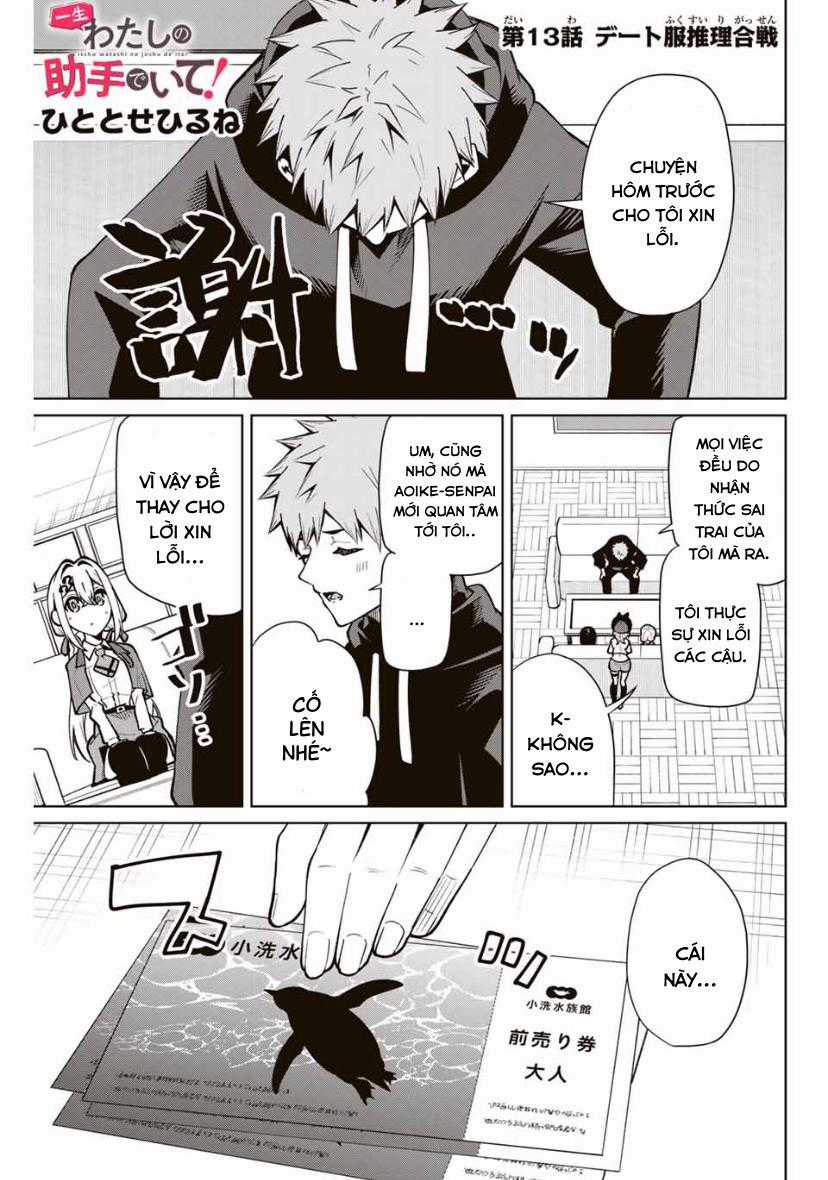 Isshou Watashi No Joshu De Ite! Chapter 13 trang 0