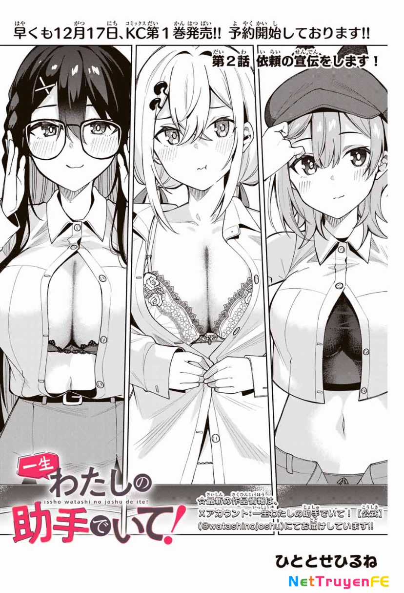 Isshou Watashi No Joshu De Ite! Chapter 2 trang 4