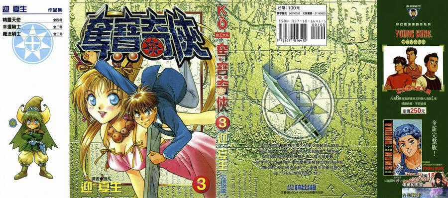 Itadaki Shunpei!! Chapter 11 trang 0