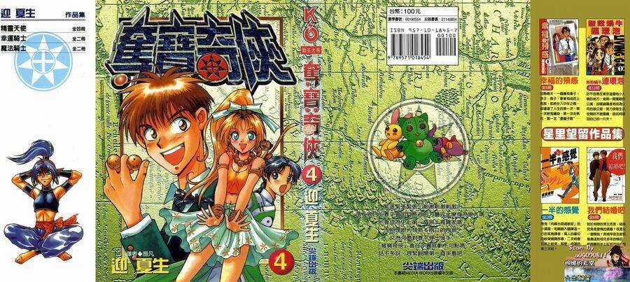 Itadaki Shunpei!! Chapter 15 trang 0
