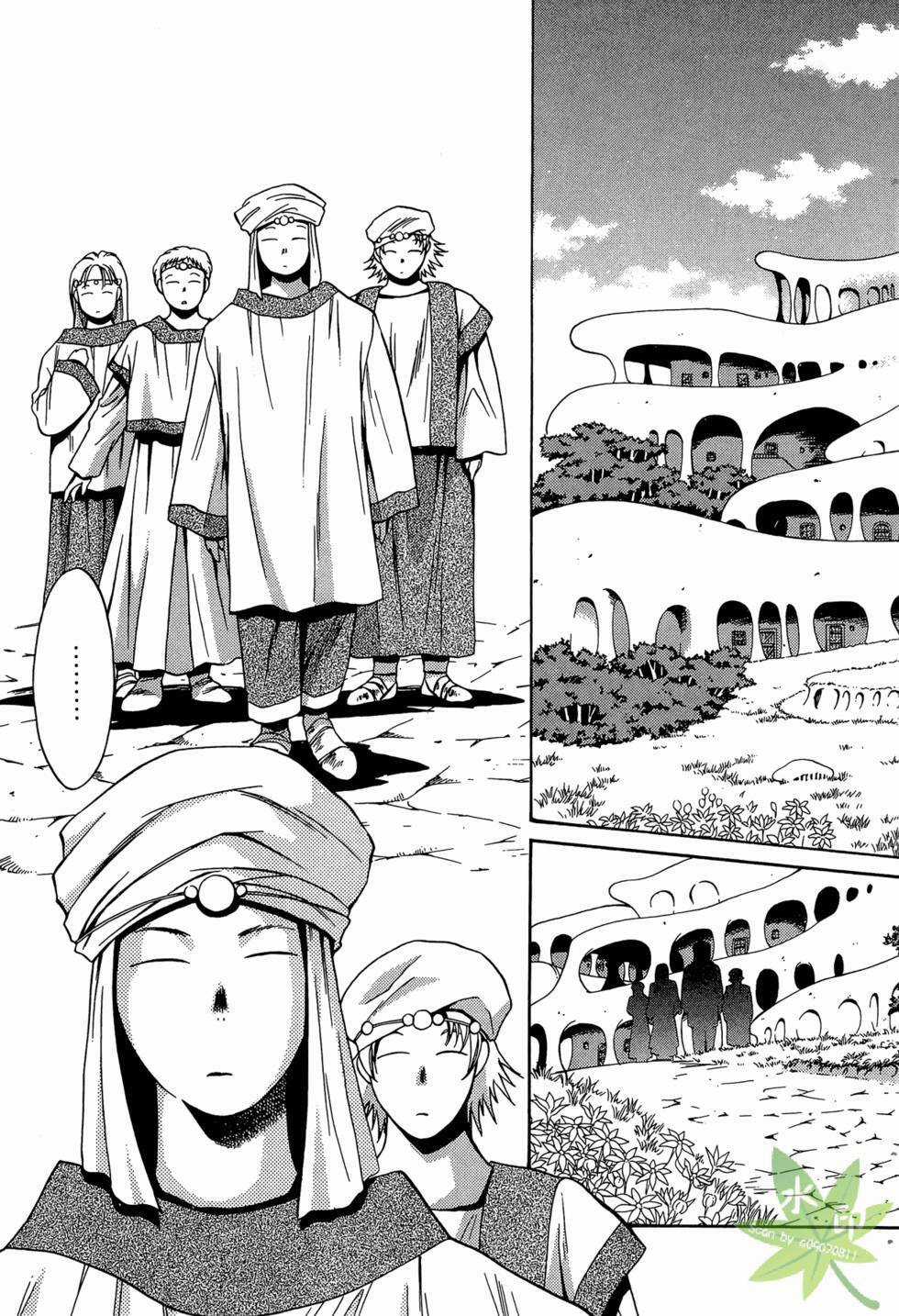Itadaki Shunpei!! Chapter 40 trang 17