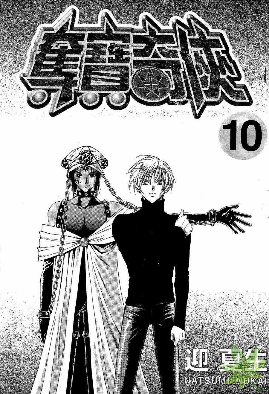 Itadaki Shunpei!! Chapter 44 trang 3