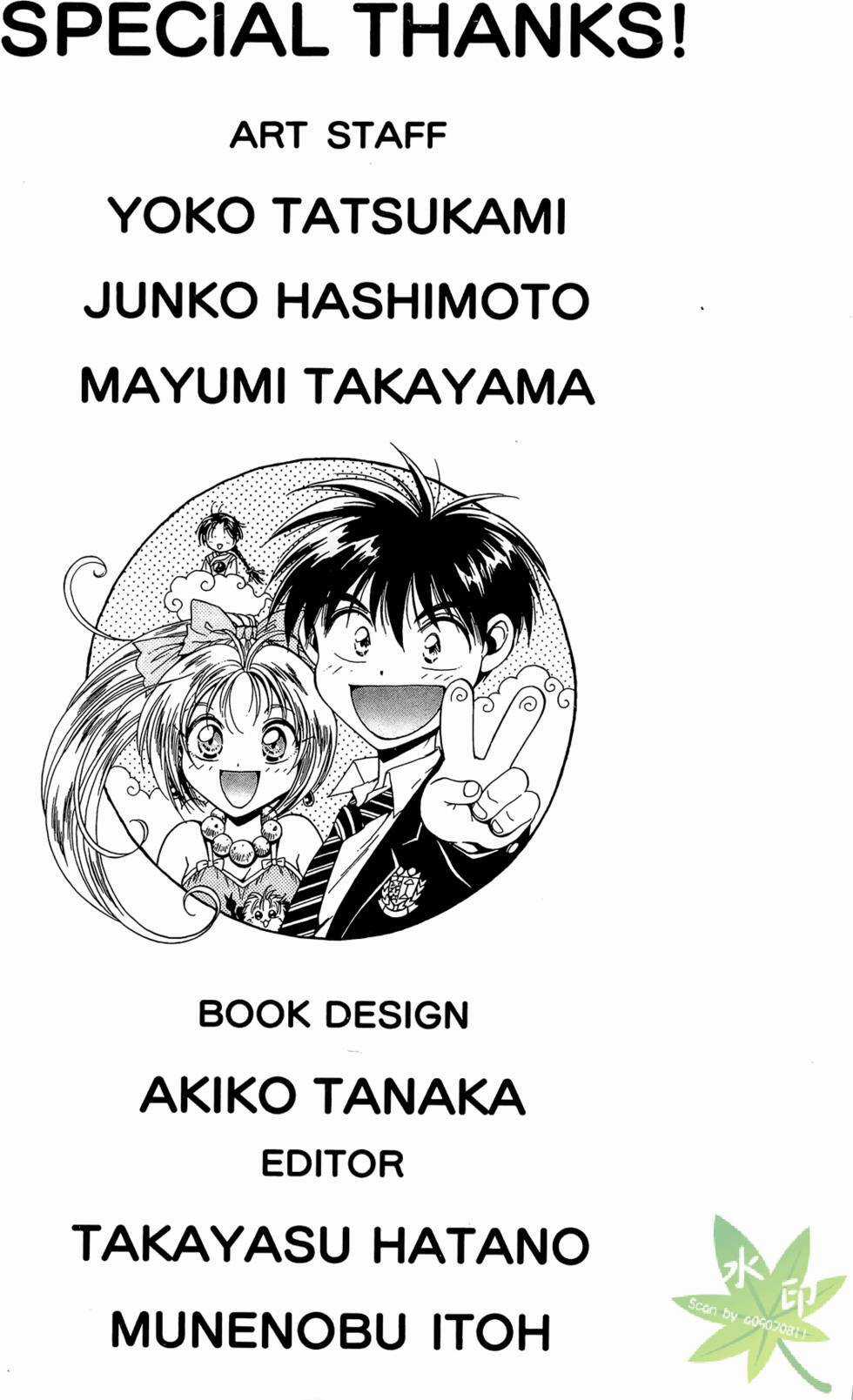 Itadaki Shunpei!! Chapter 48 trang 35