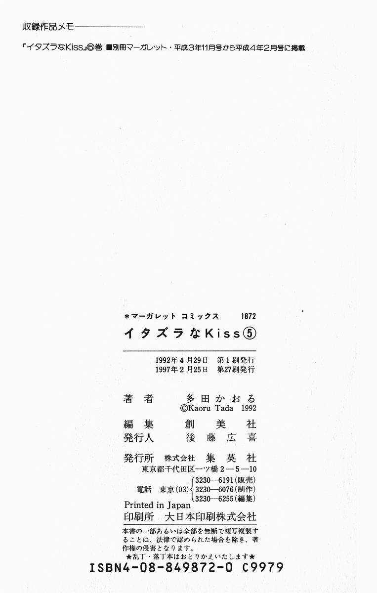 Itazura Na Kiss Chapter 19 trang 44