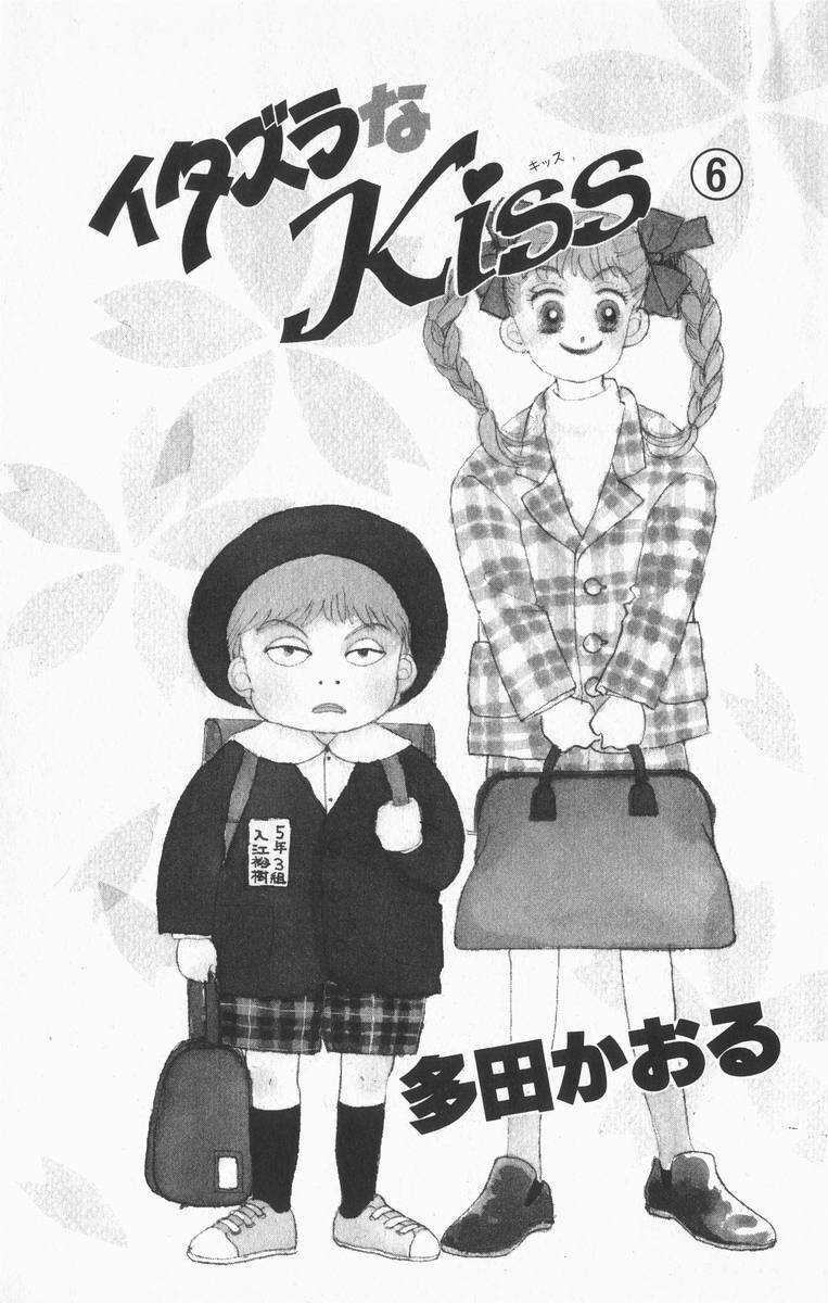 Itazura Na Kiss Chapter 20 trang 6