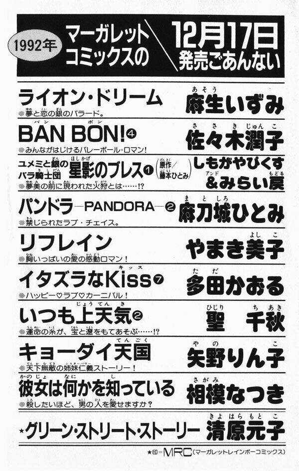 Itazura Na Kiss Chapter 23 trang 45