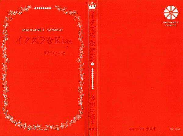 Itazura Na Kiss Chapter 24 trang 3