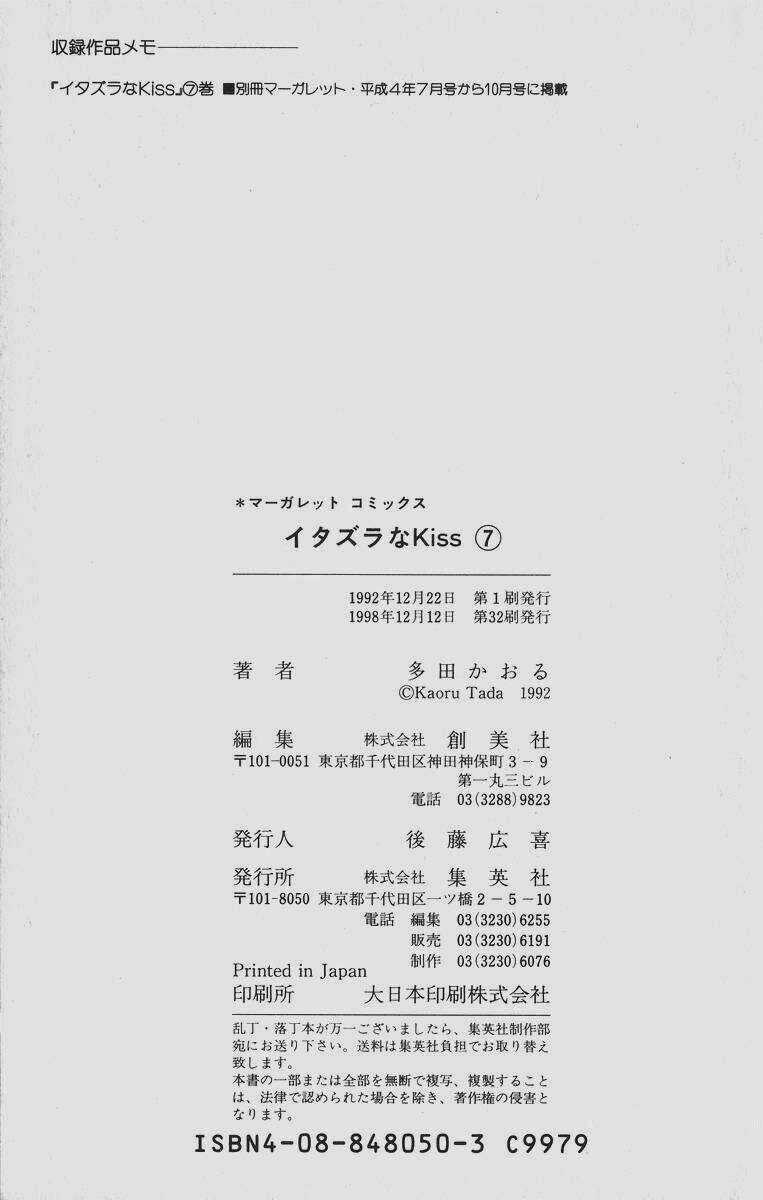 Itazura Na Kiss Chapter 27 trang 45