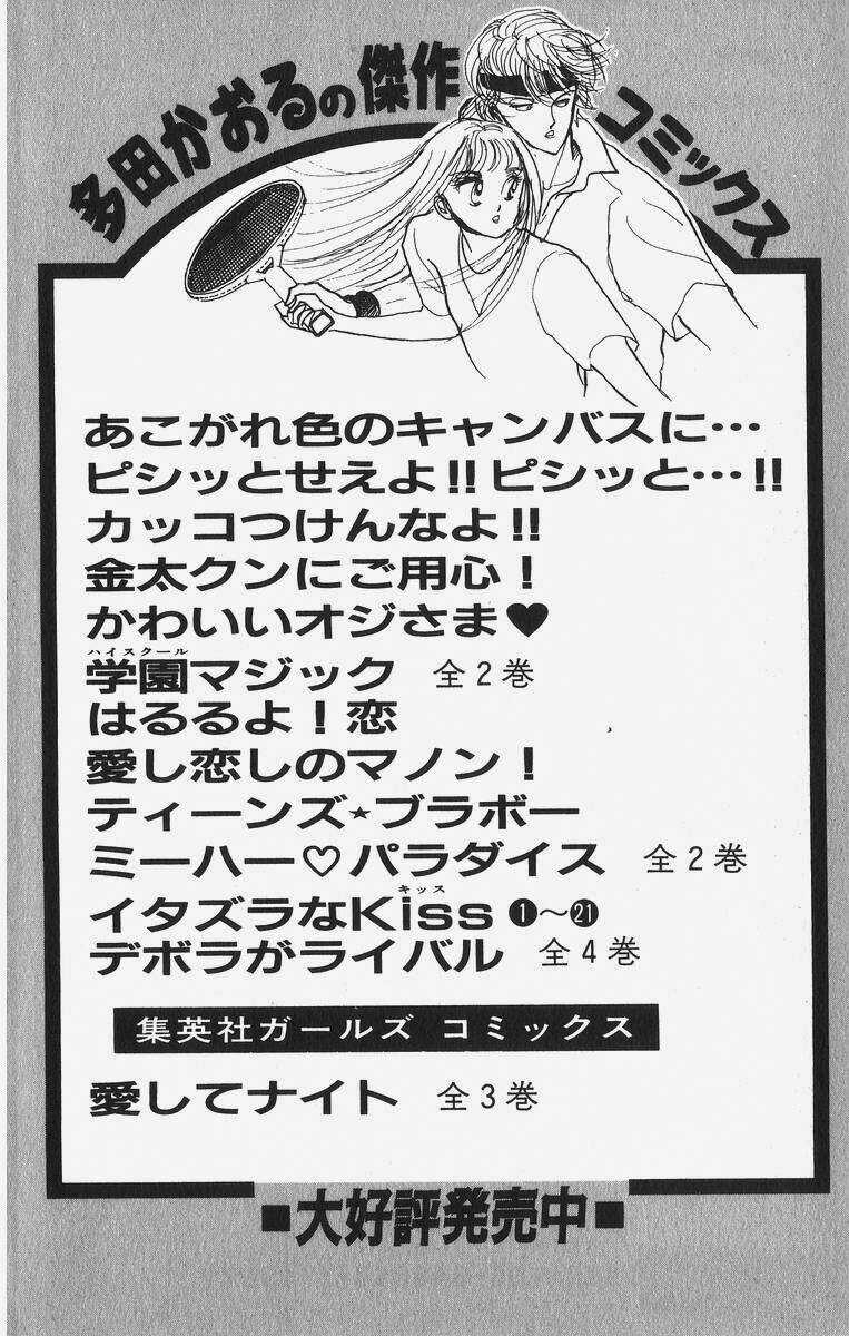 Itazura Na Kiss Chapter 27 trang 46